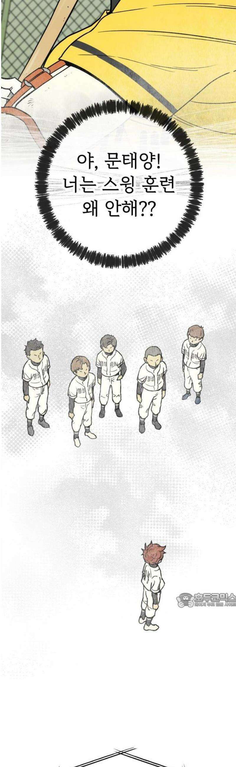 비기닝즈 1． 야 문태양! 64