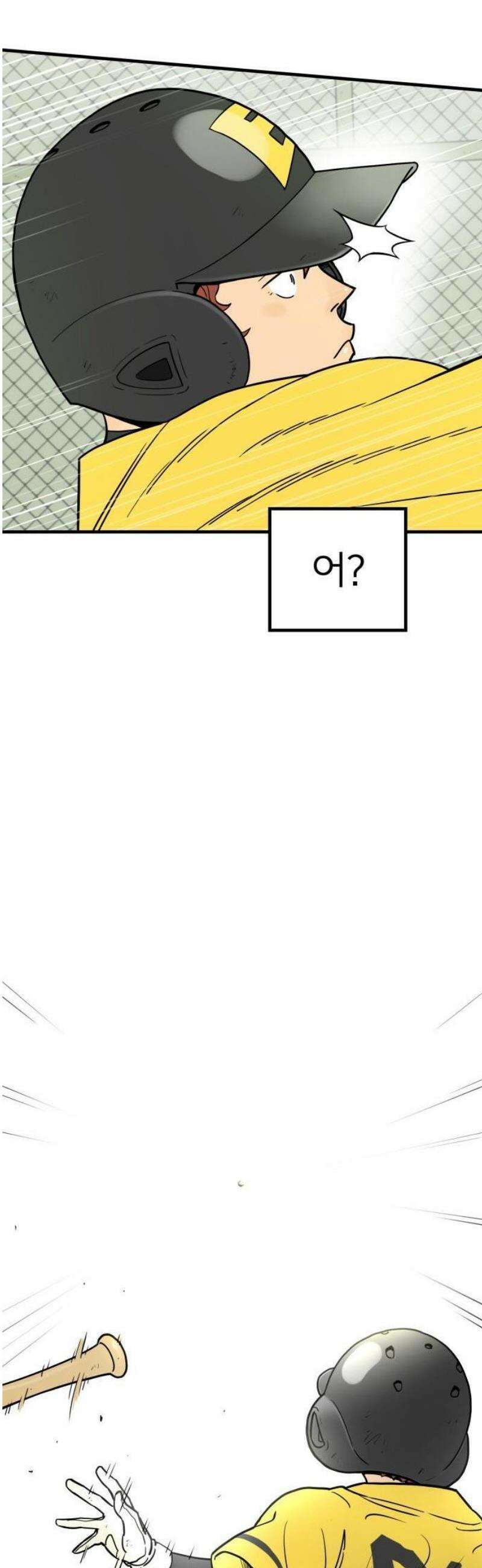 비기닝즈 1． 야 문태양! 72