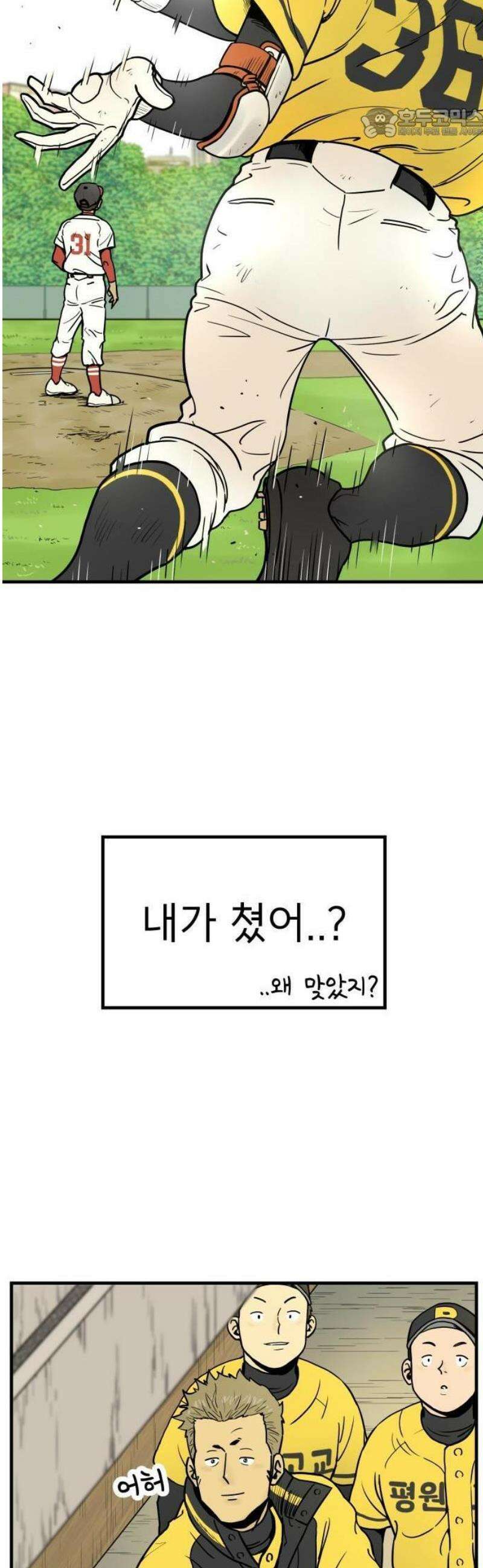 비기닝즈 1． 야 문태양! 73