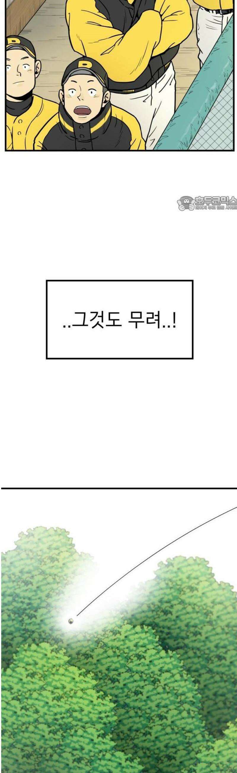 비기닝즈 1． 야 문태양! 74