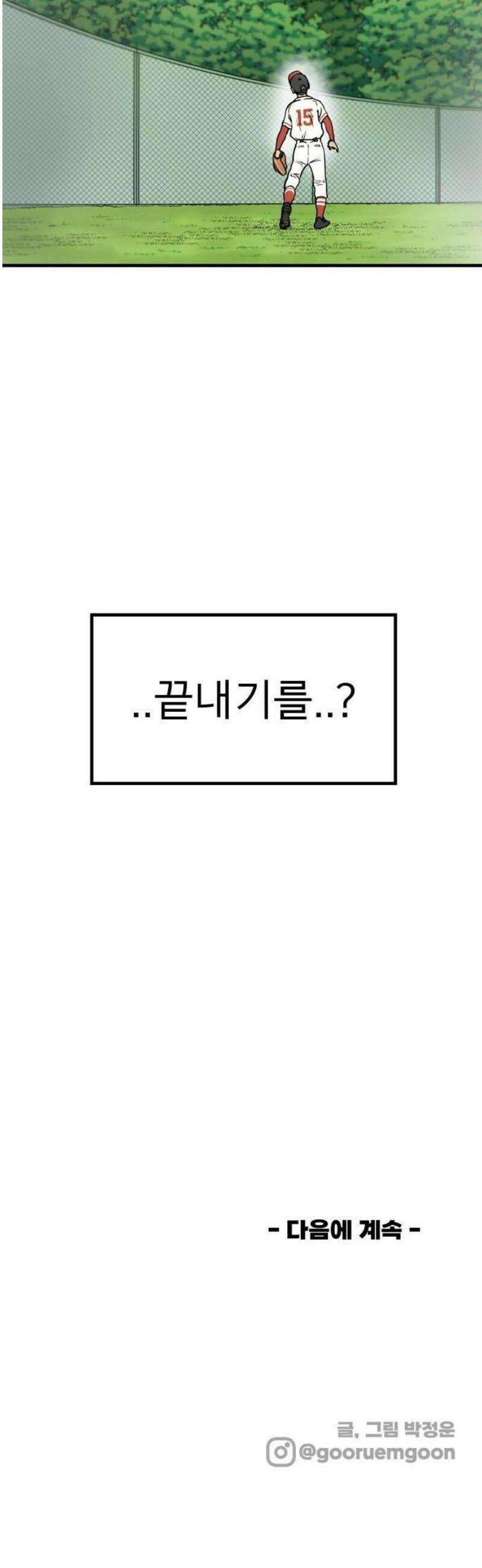 비기닝즈 1． 야 문태양! 75