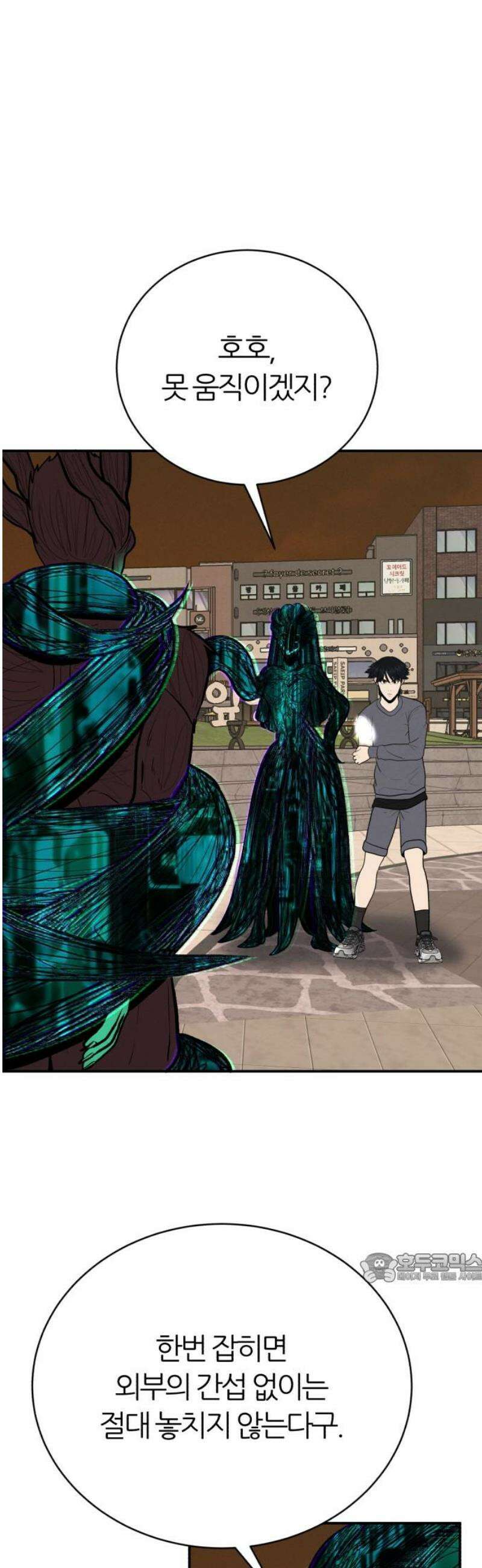 대리게임 115화 2