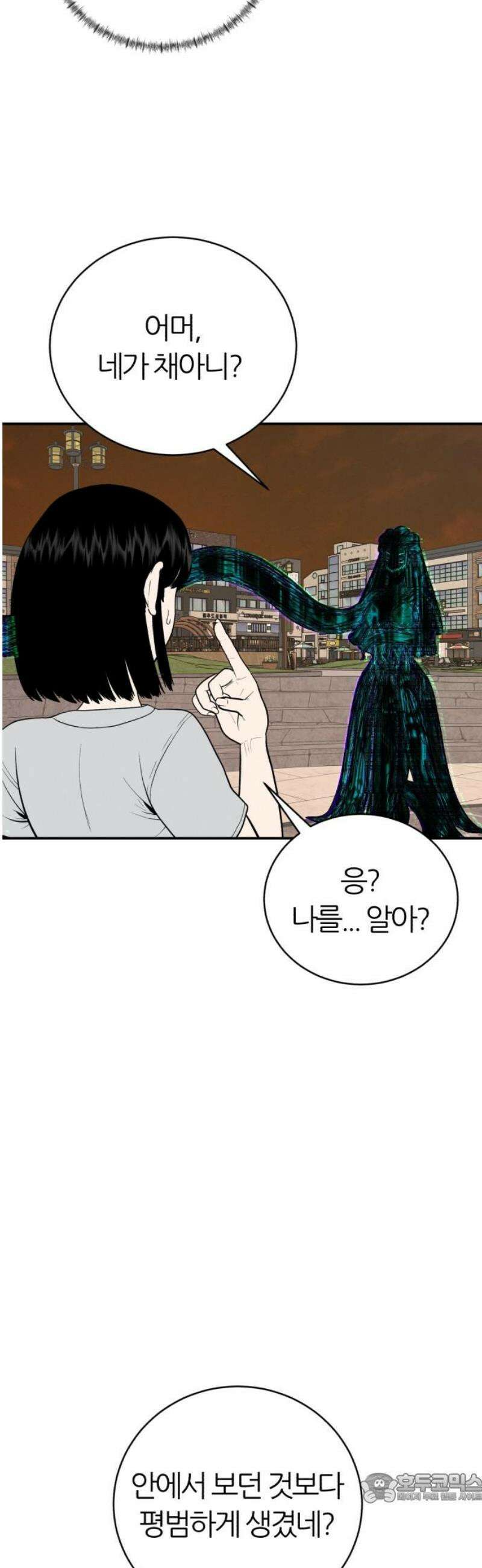대리게임 115화 4