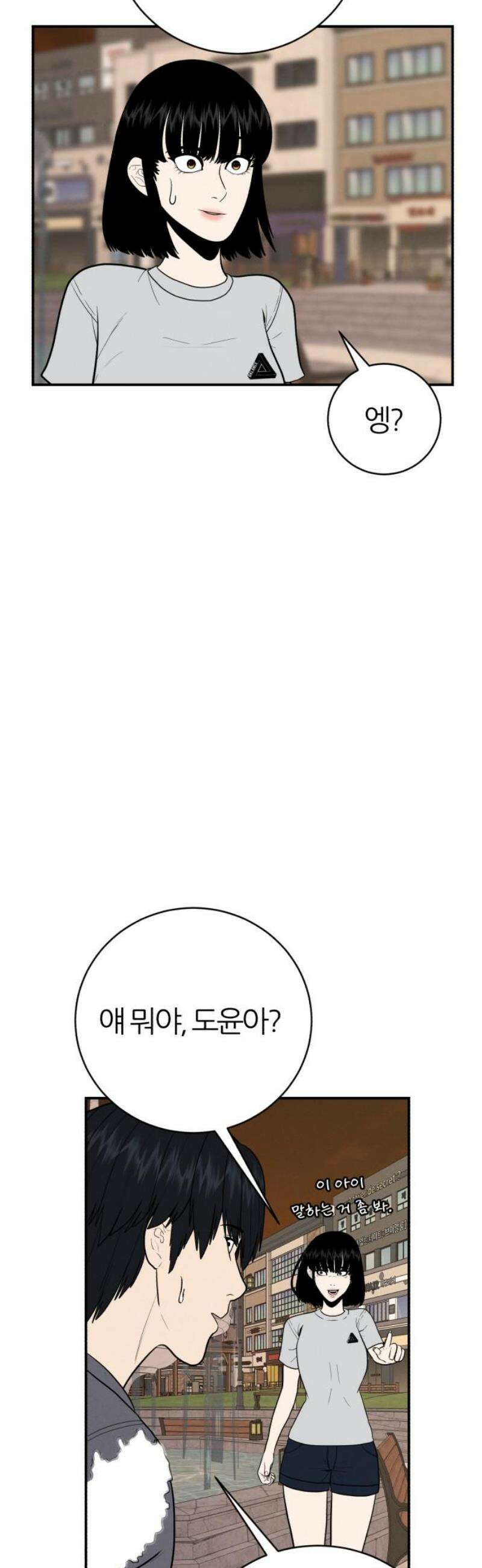 대리게임 115화 5
