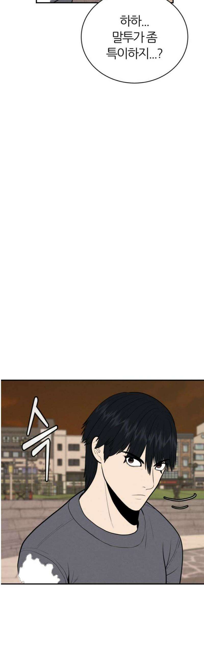 대리게임 115화 6