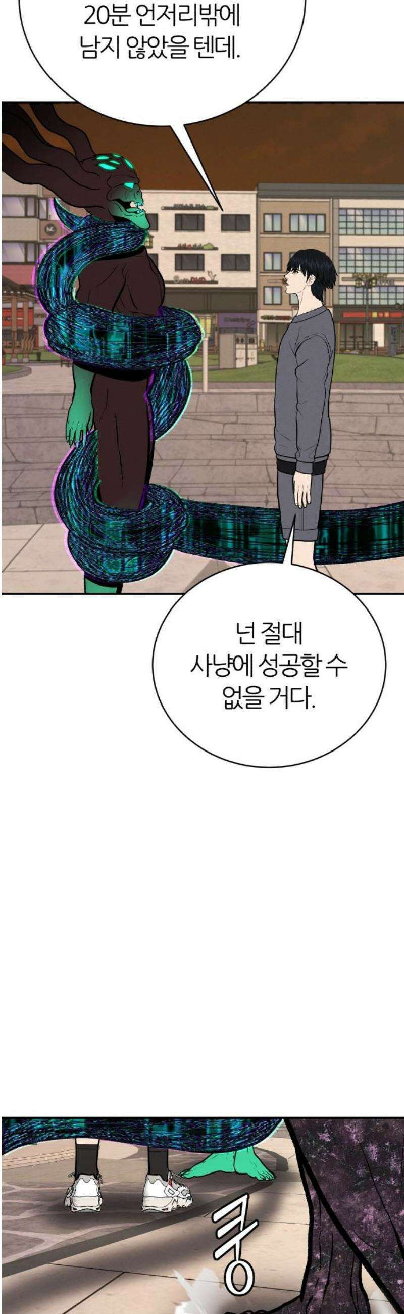대리게임 115화 8