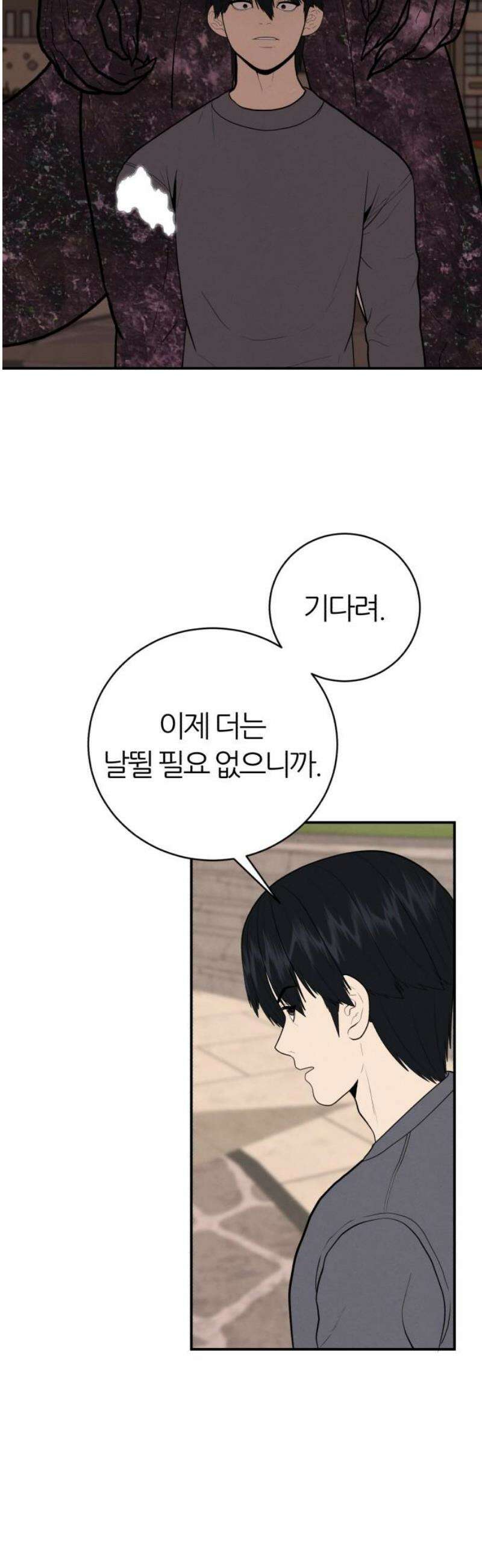 대리게임 115화 10