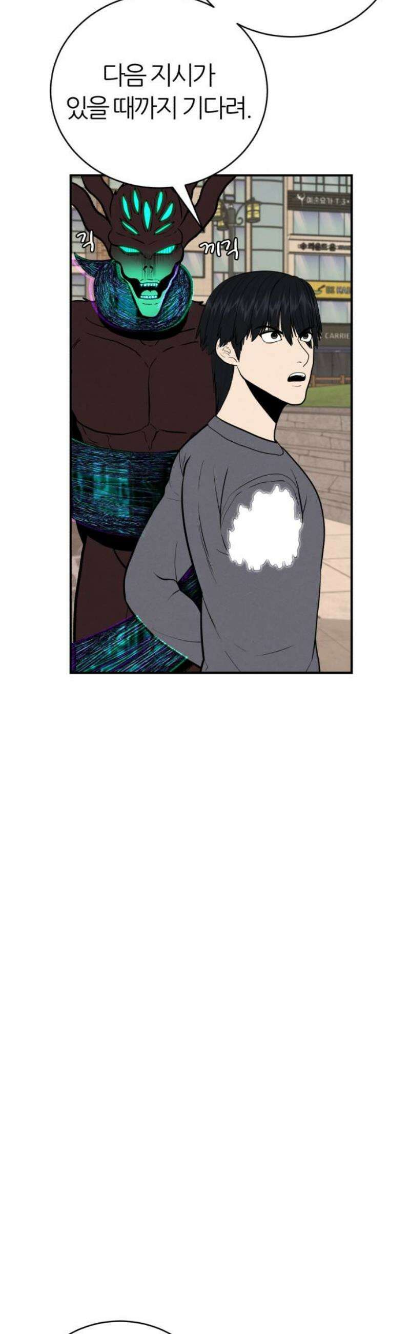대리게임 115화 12