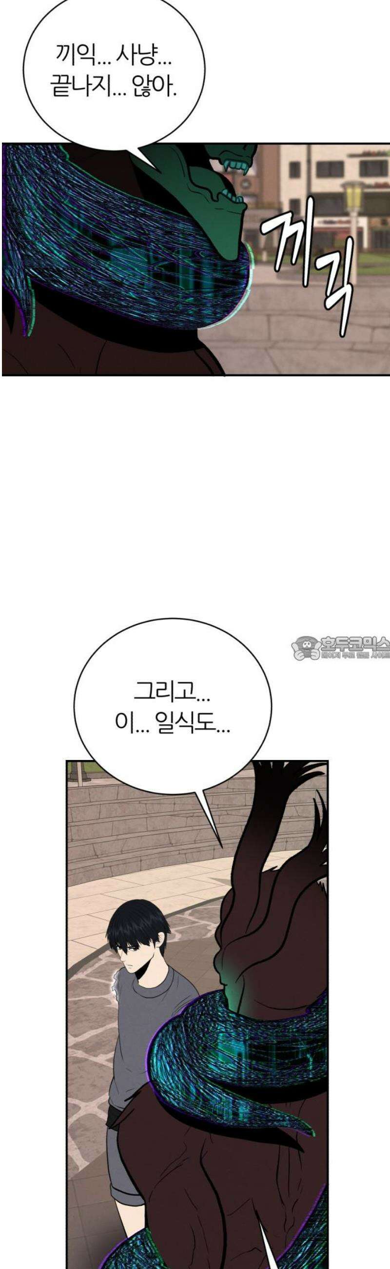 대리게임 115화 13