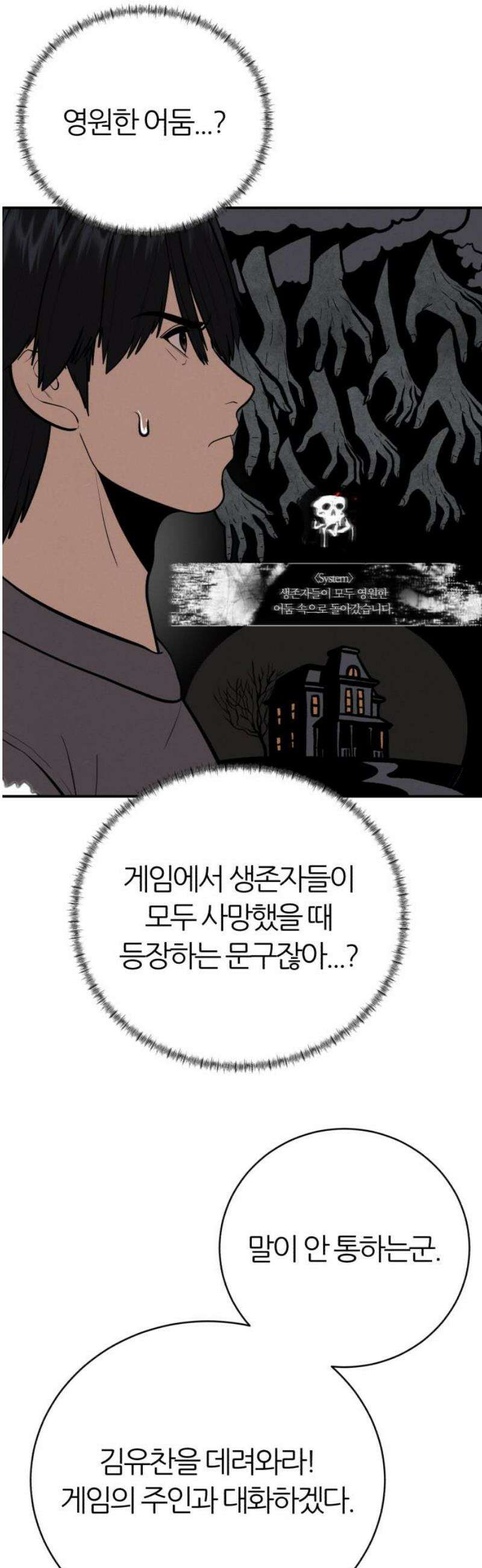 대리게임 115화 16
