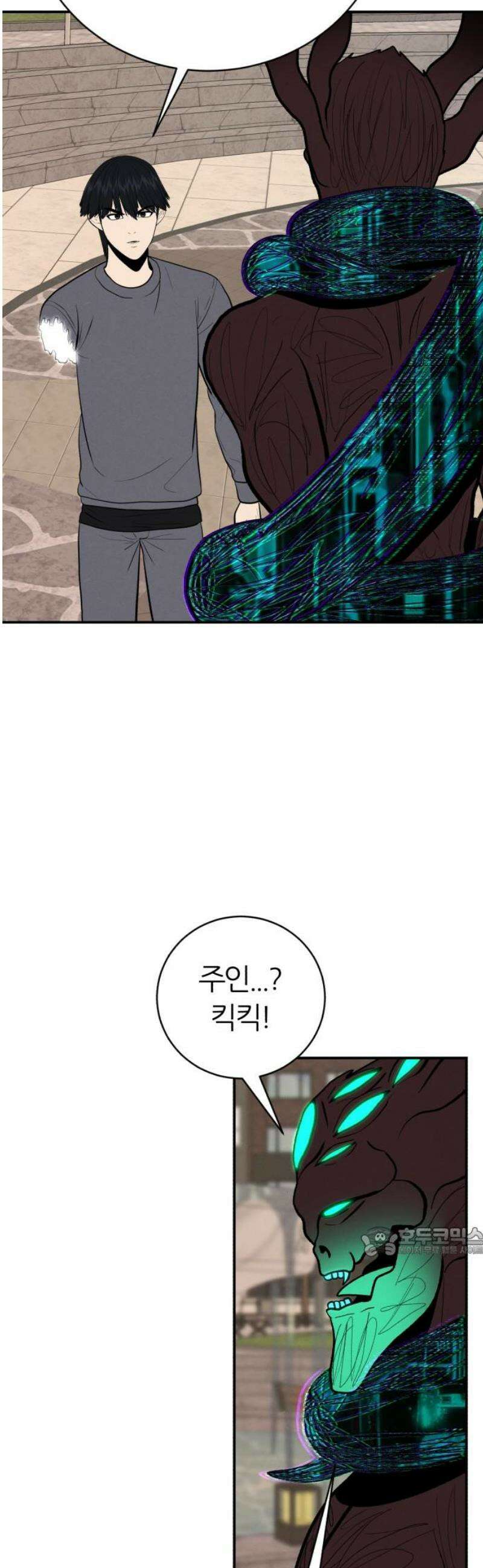 대리게임 115화 17
