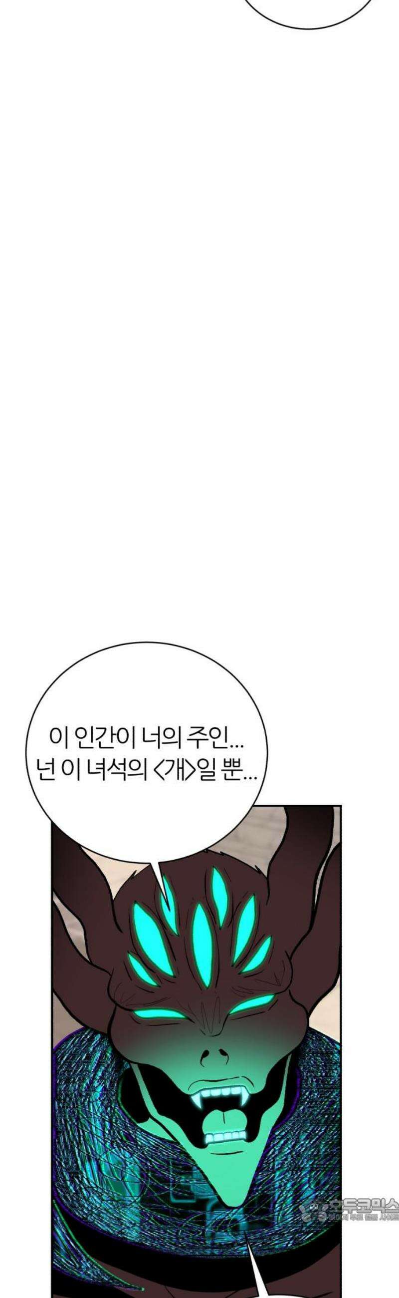 대리게임 115화 19
