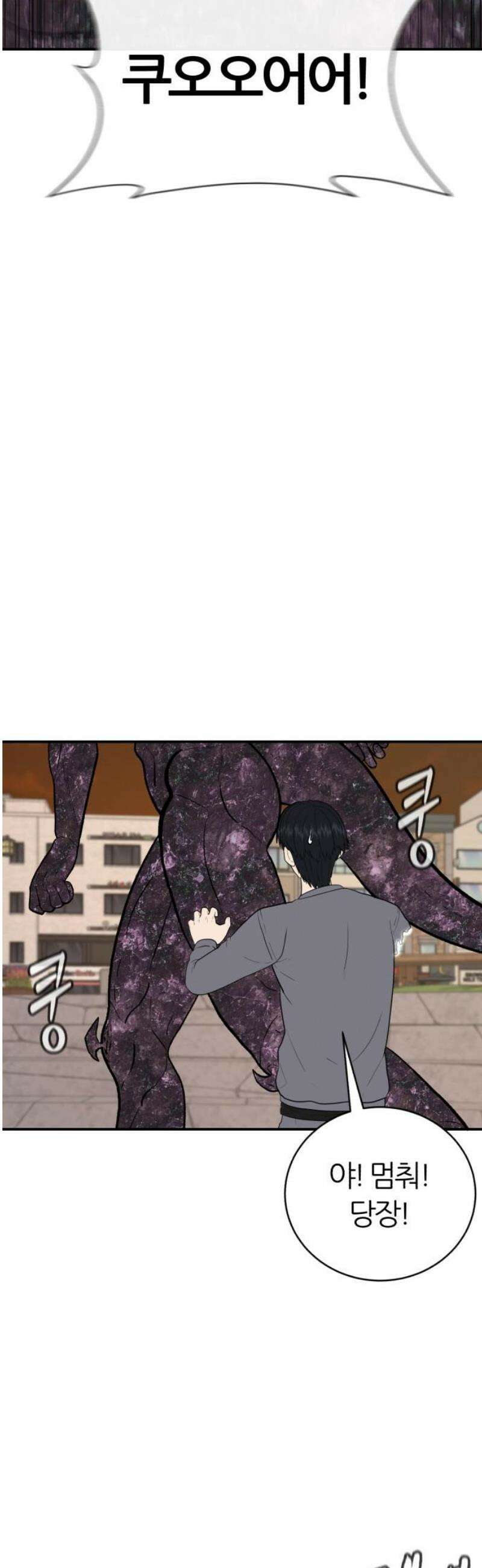 대리게임 115화 21