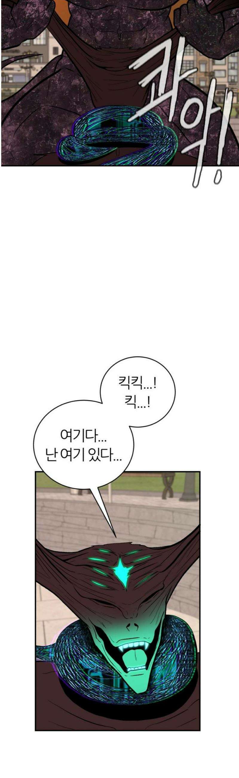 대리게임 115화 23