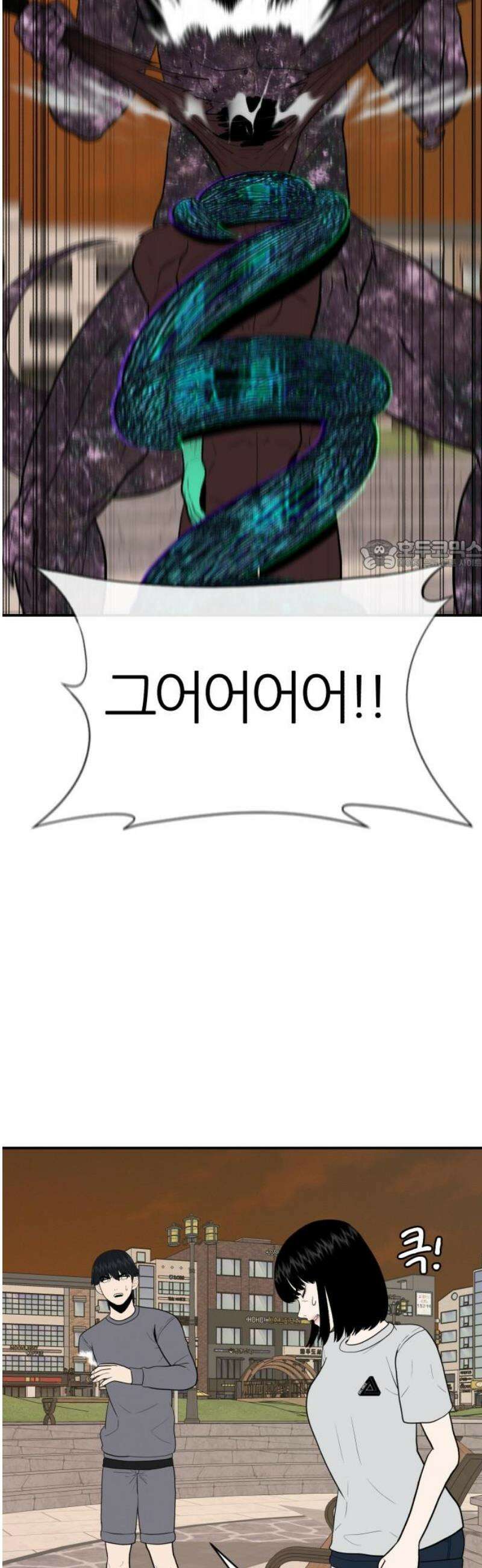 대리게임 115화 26