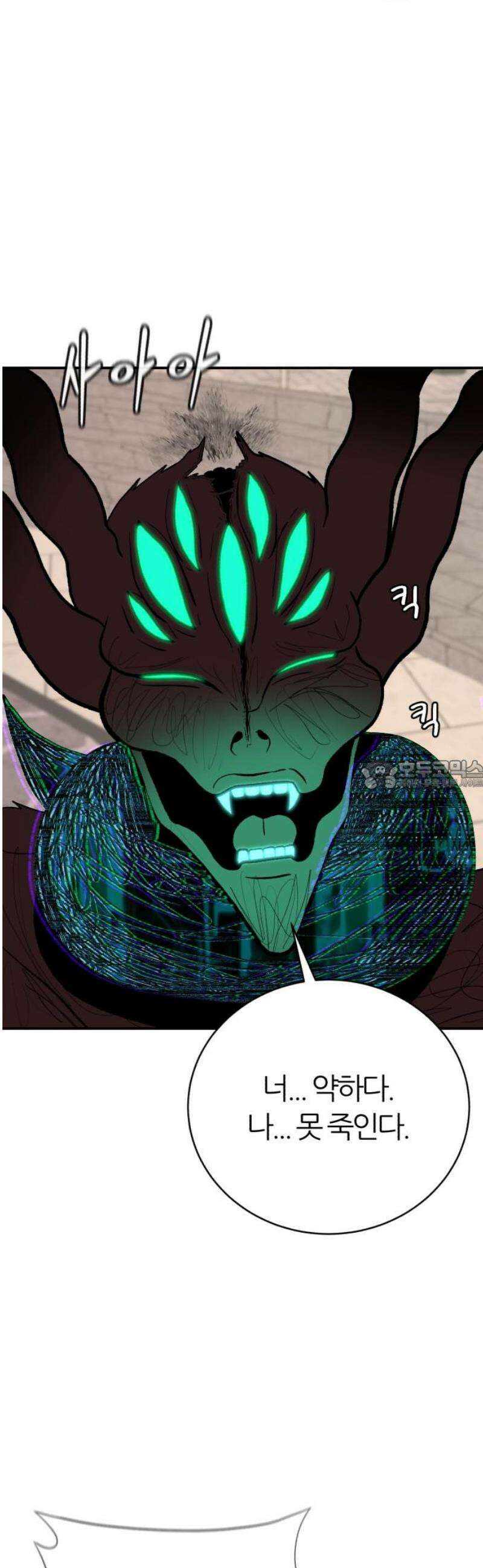대리게임 115화 28