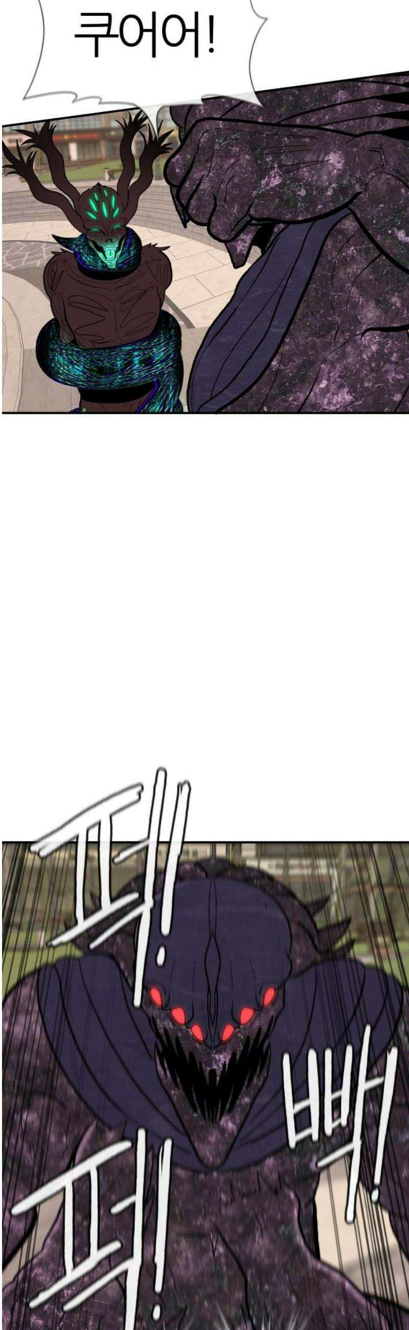 대리게임 115화 29