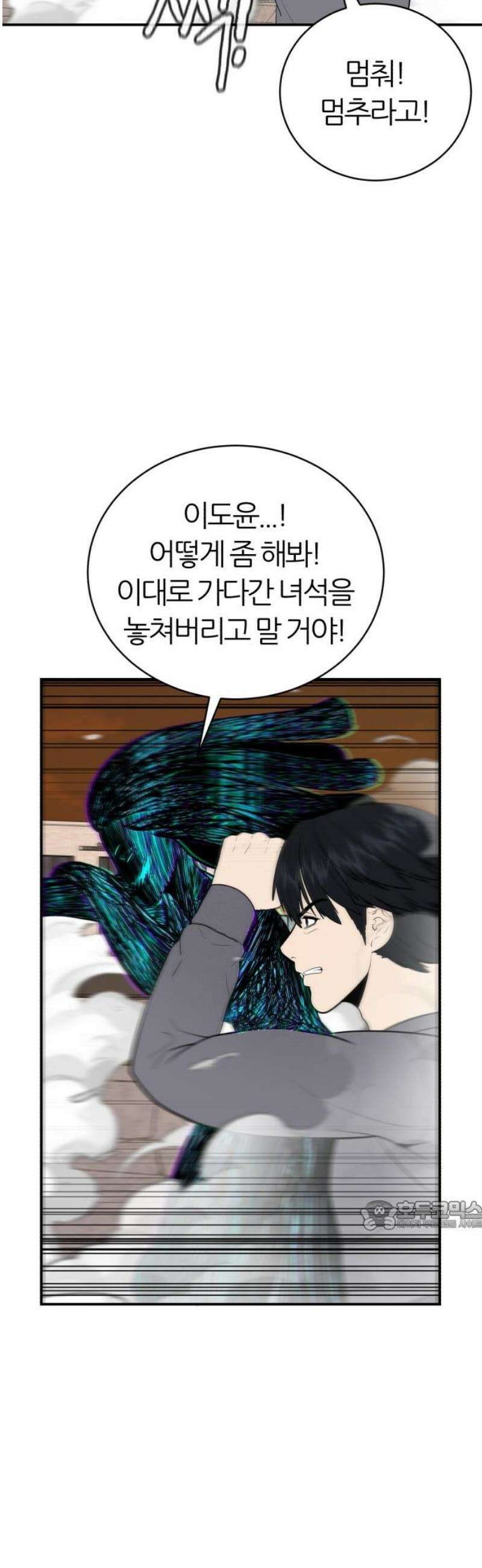 대리게임 115화 32