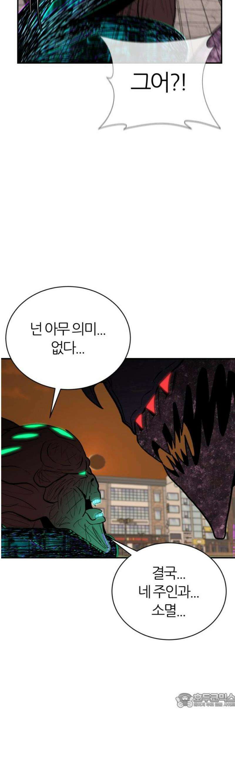 대리게임 115화 34
