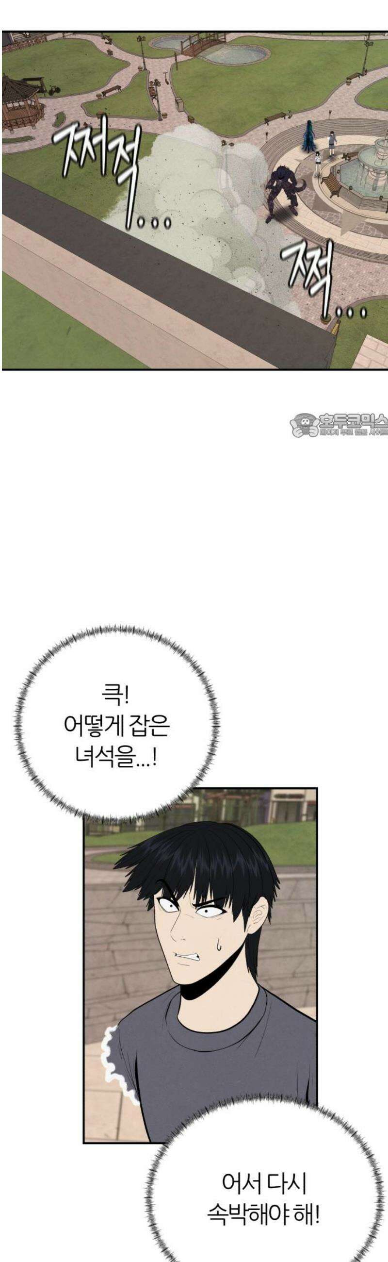 대리게임 115화 41