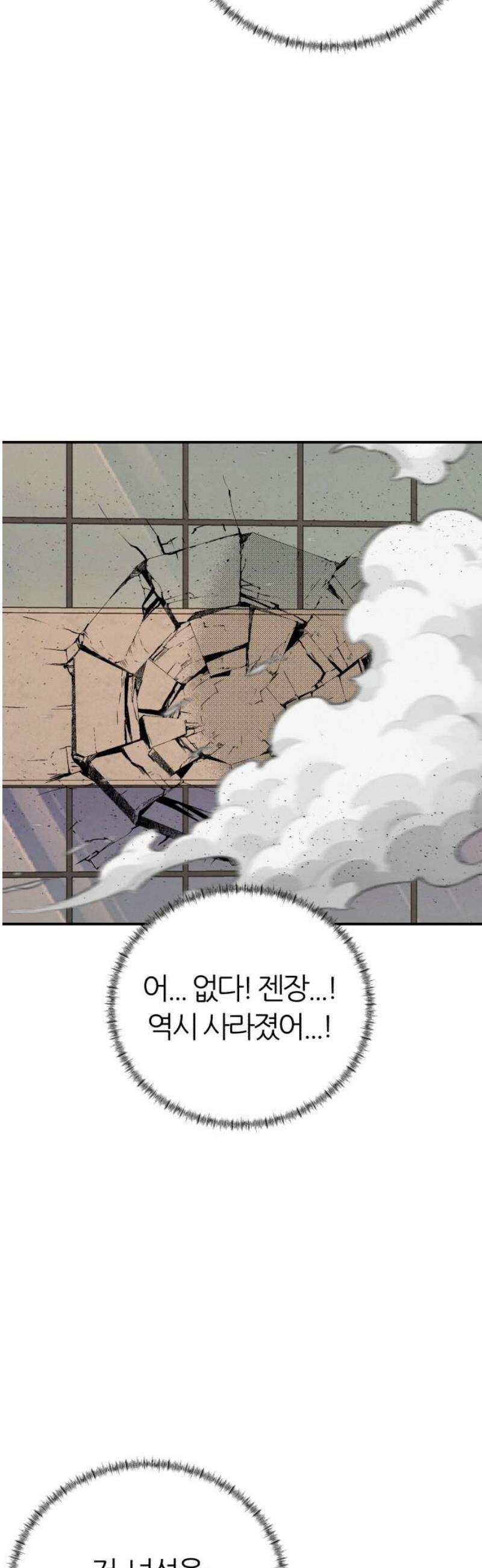 대리게임 115화 42