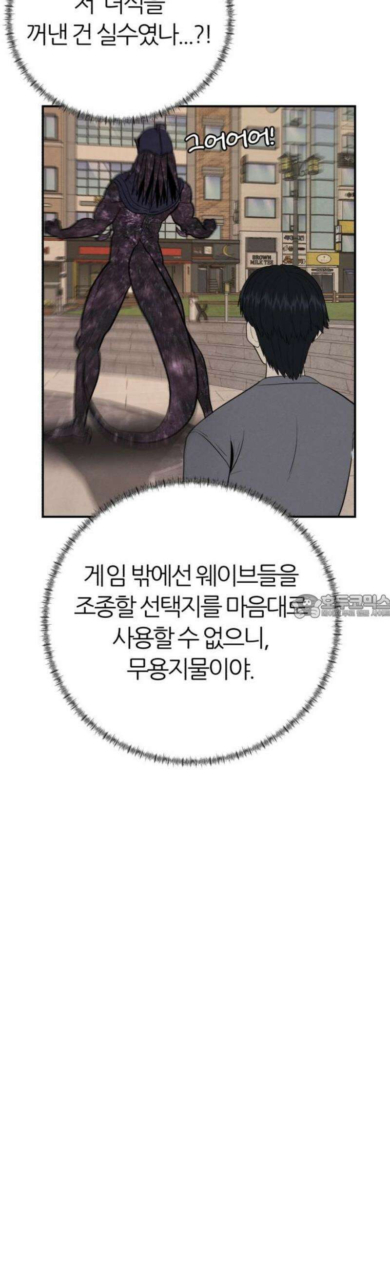 대리게임 115화 43