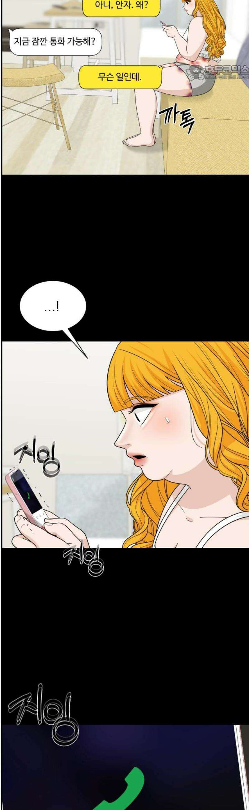 긁지 않은 복권 51화 사랑이란 독 (5) 7