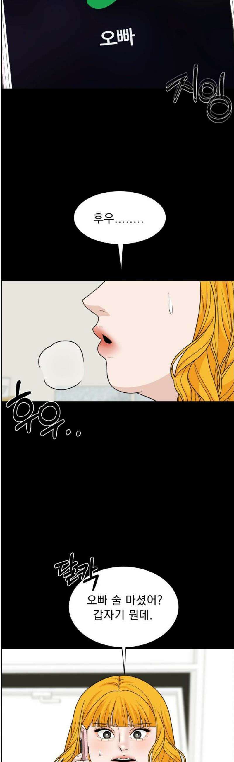긁지 않은 복권 51화 사랑이란 독 (5) 8