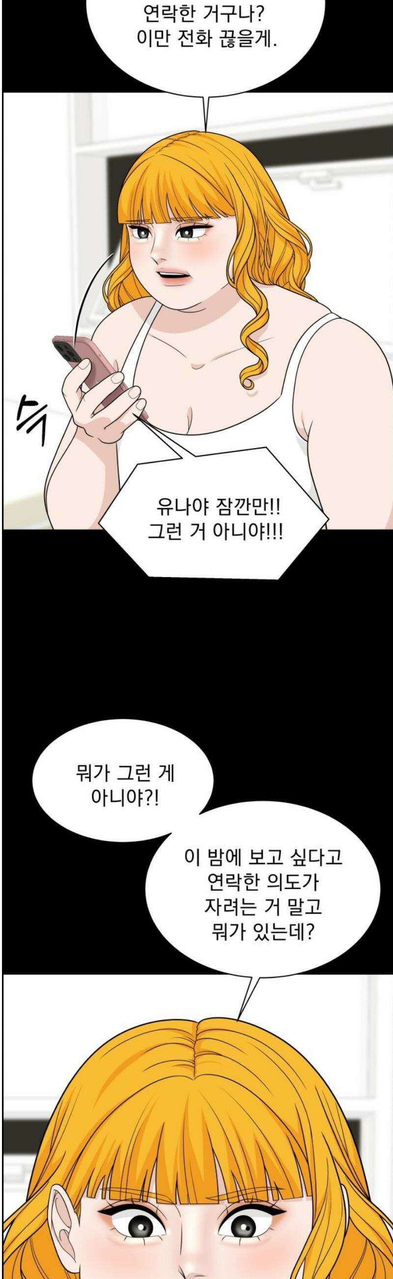 긁지 않은 복권 51화 사랑이란 독 (5) 10