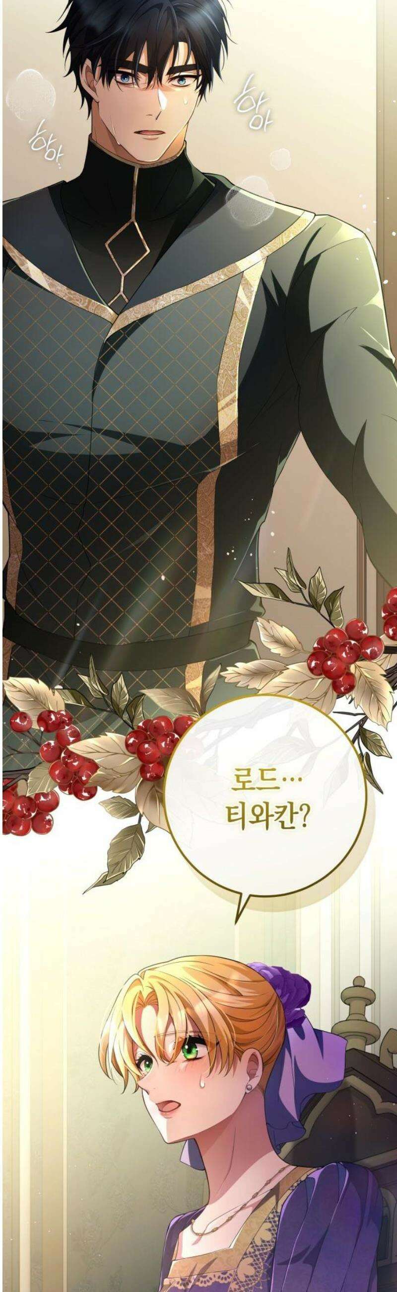 야만의 청혼 39화 5