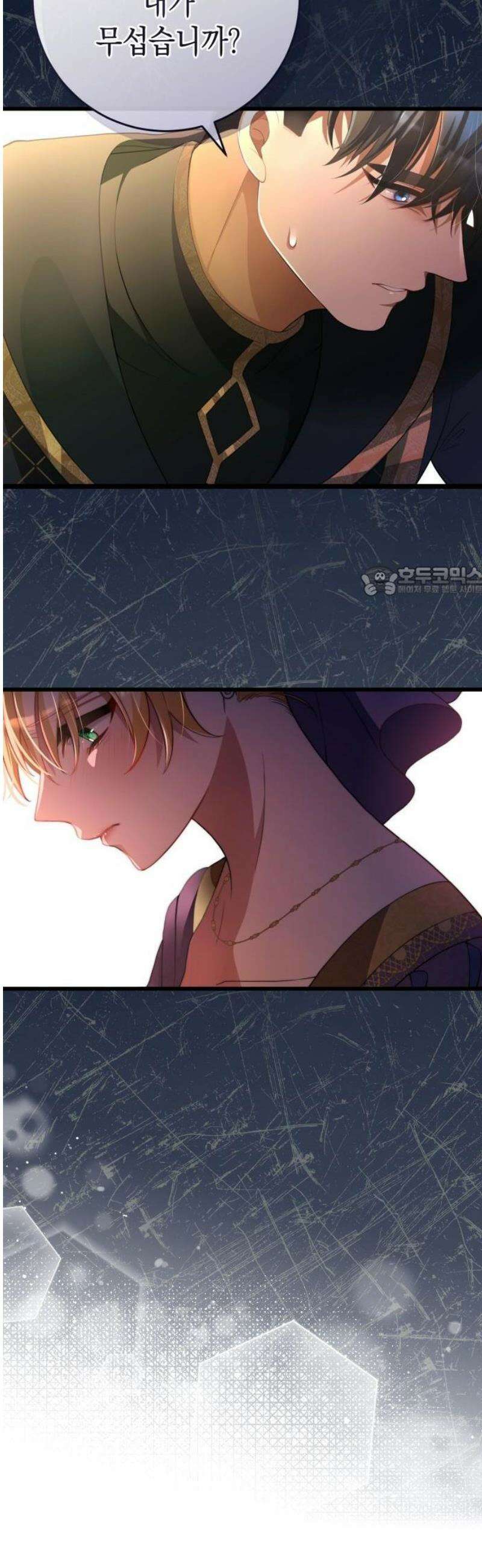 야만의 청혼 39화 11