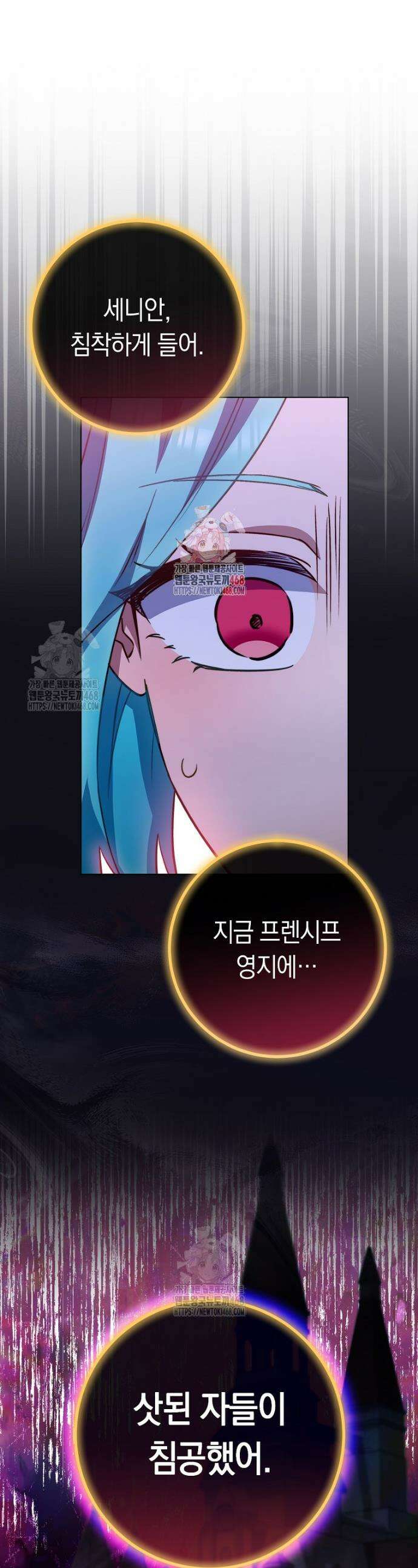 로열 셰프 영애님 178화 1