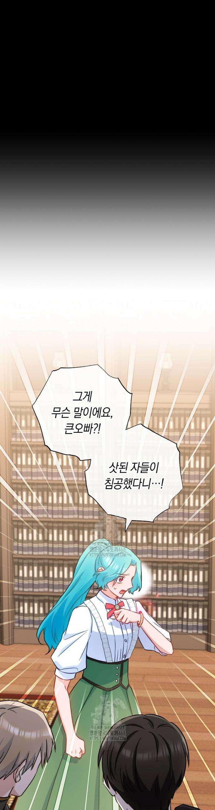 로열 셰프 영애님 178화 3