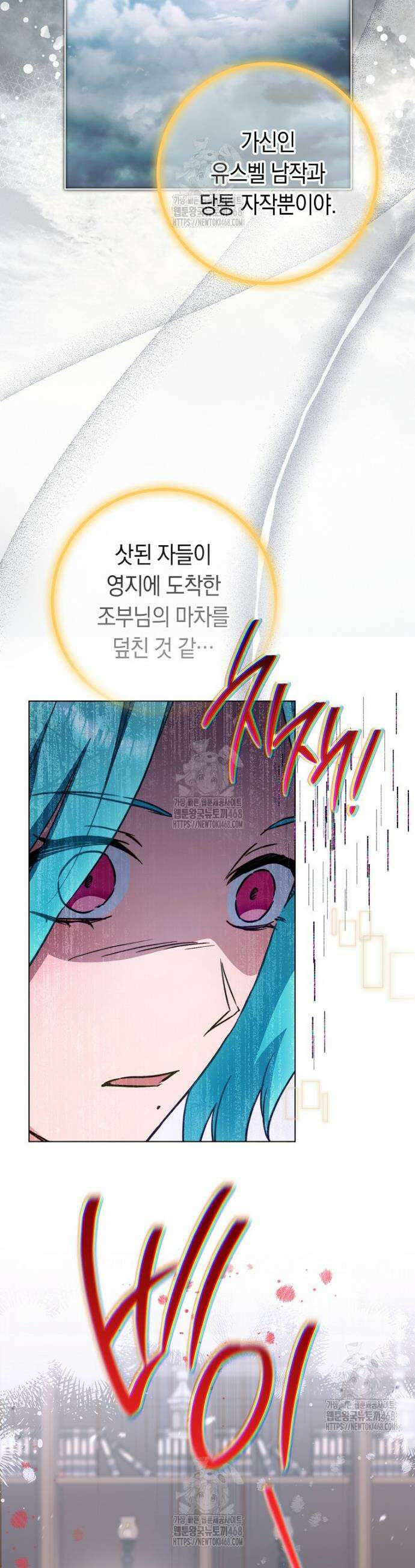 로열 셰프 영애님 178화 7