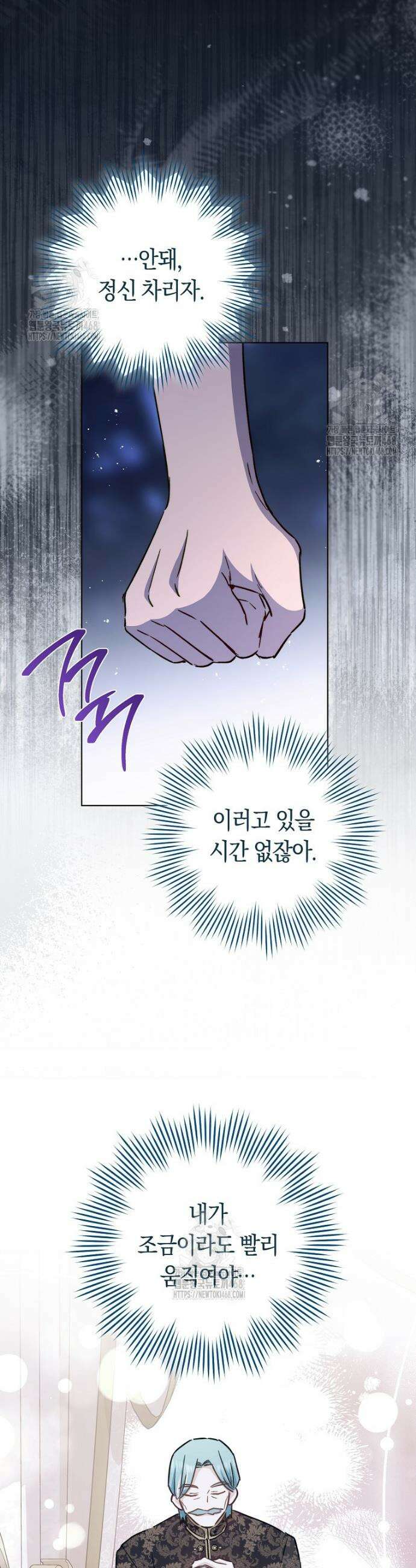 로열 셰프 영애님 178화 10