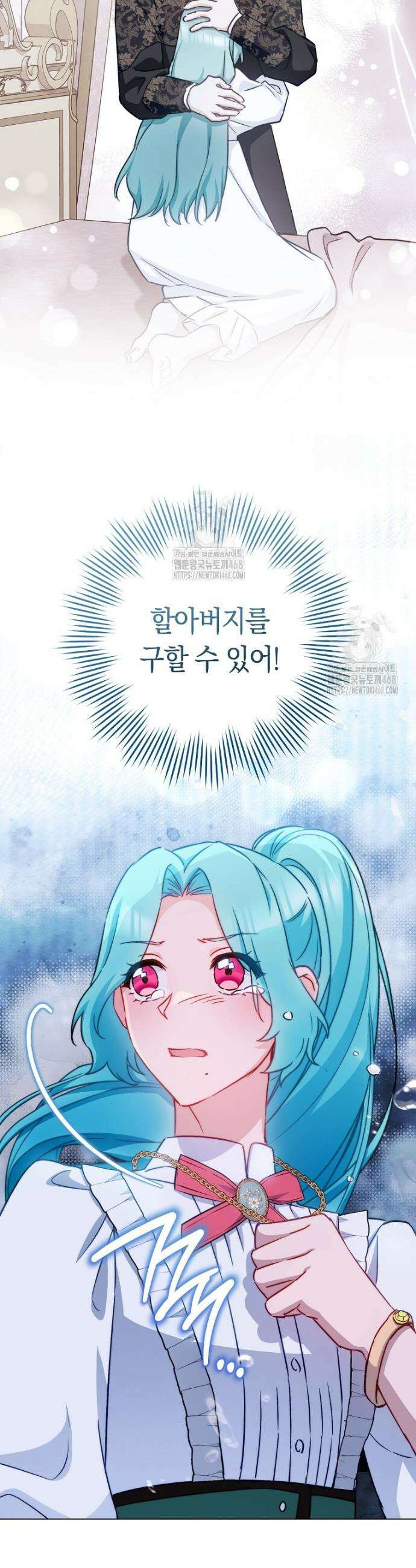 로열 셰프 영애님 178화 11