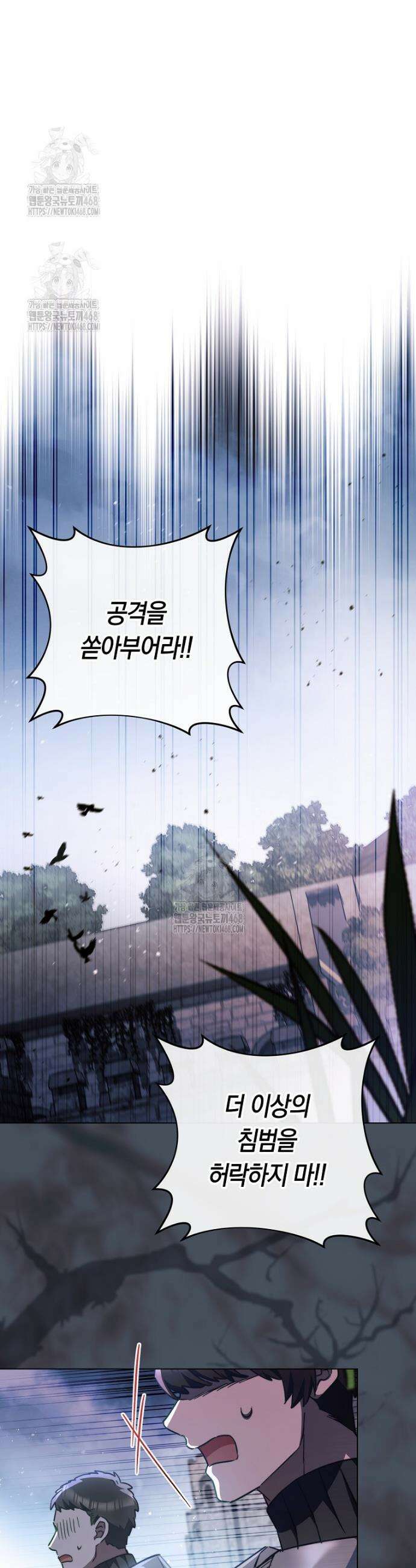로열 셰프 영애님 178화 12