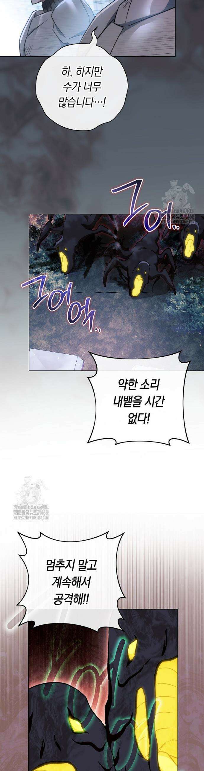 로열 셰프 영애님 178화 13