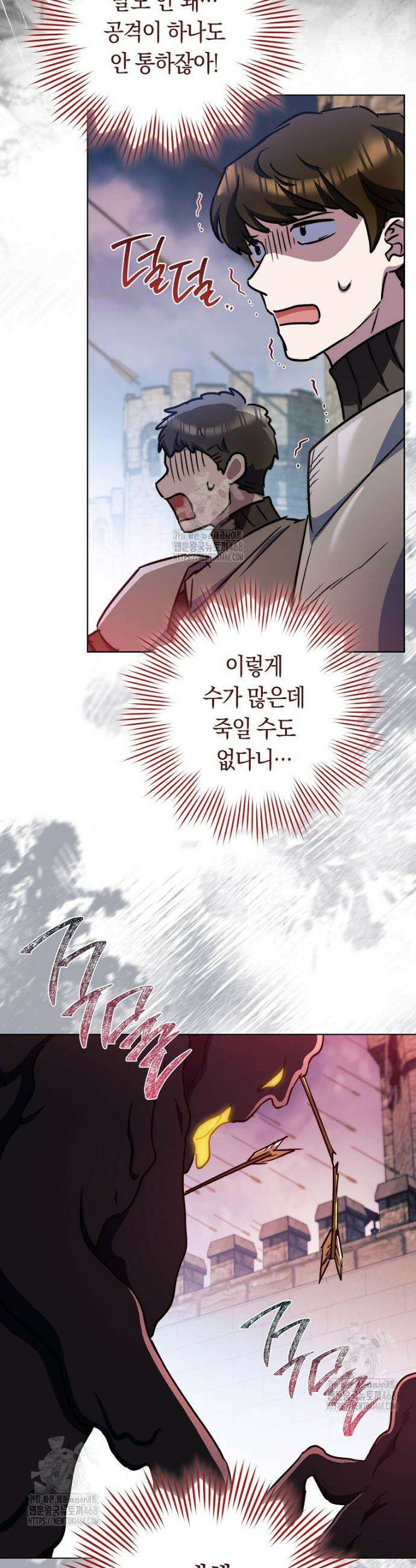 로열 셰프 영애님 178화 17
