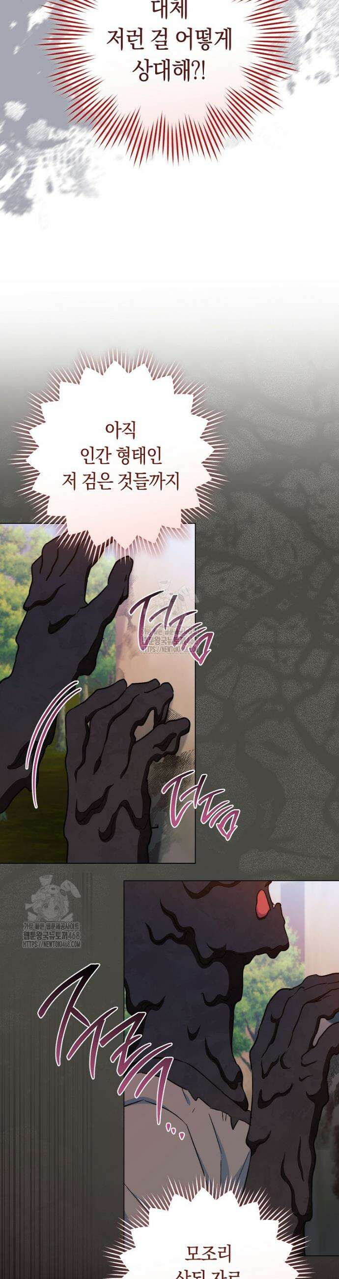 로열 셰프 영애님 178화 18
