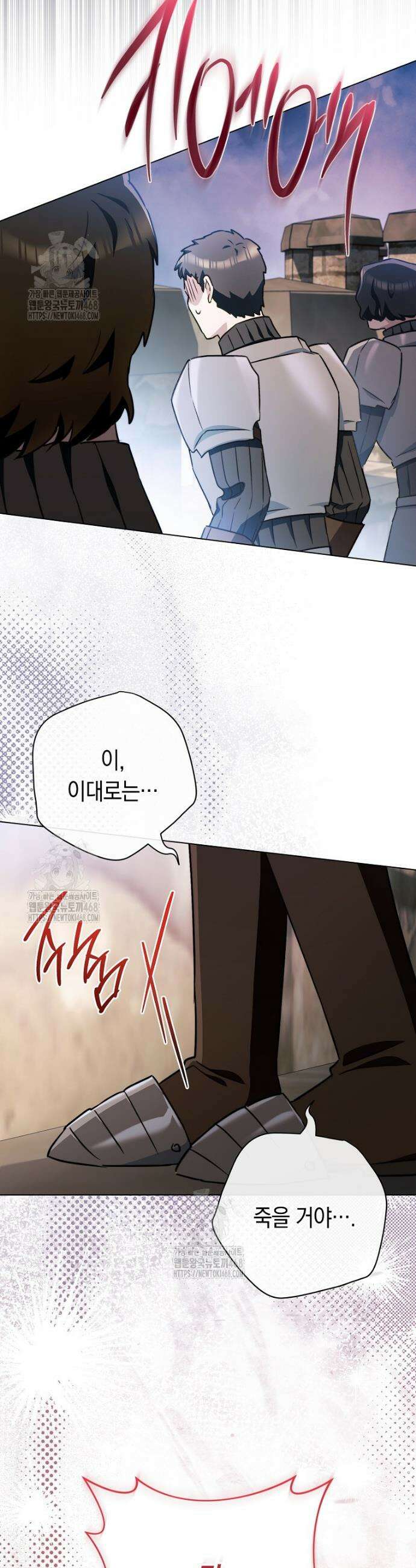 로열 셰프 영애님 178화 20