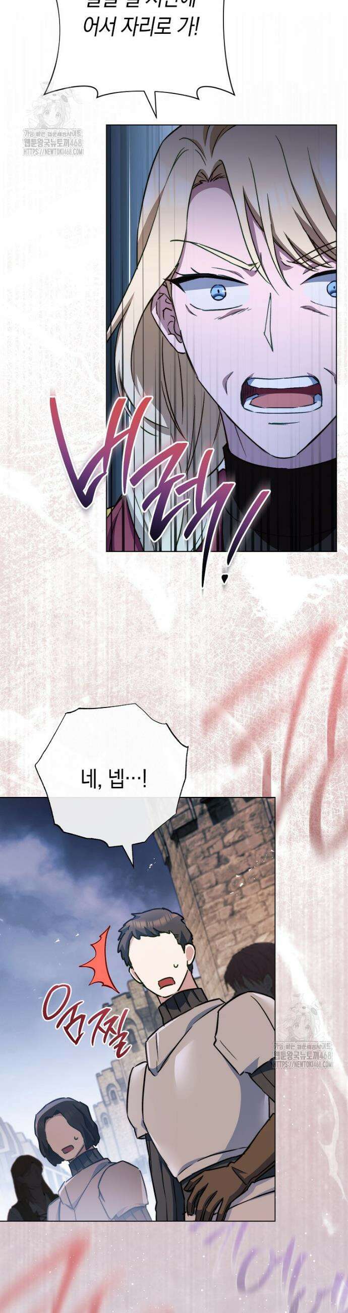 로열 셰프 영애님 178화 24