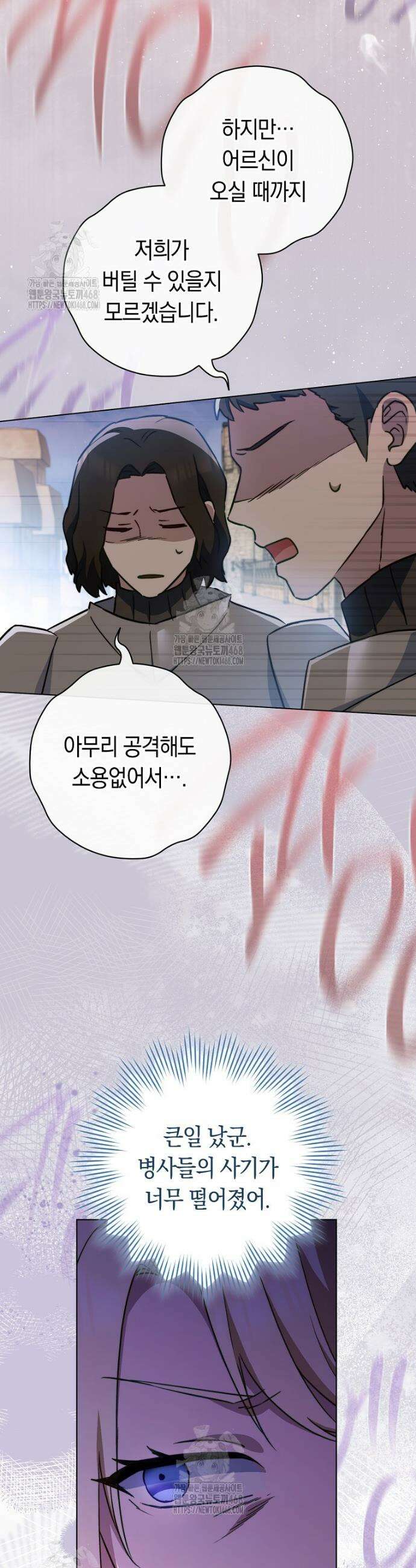 로열 셰프 영애님 178화 25