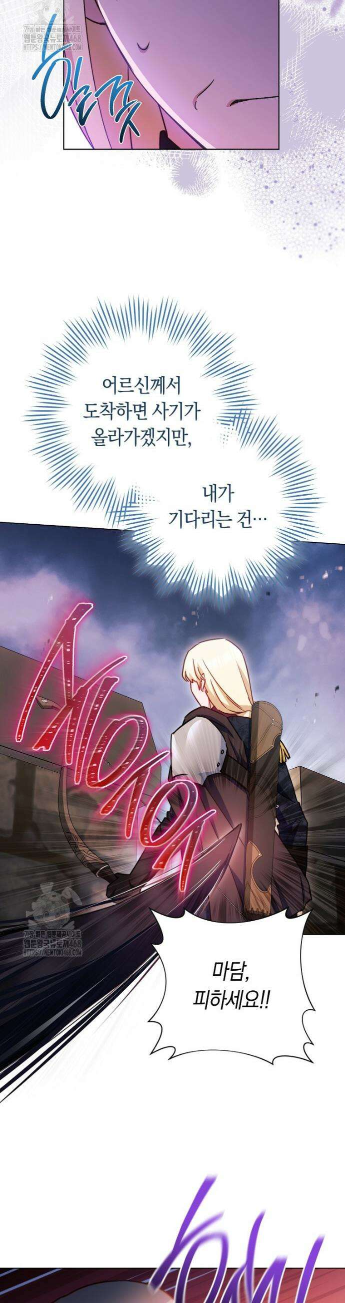 로열 셰프 영애님 178화 26