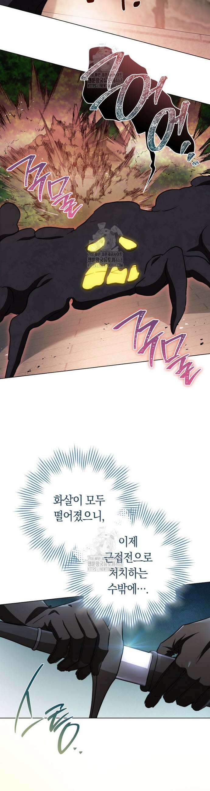 로열 셰프 영애님 178화 32