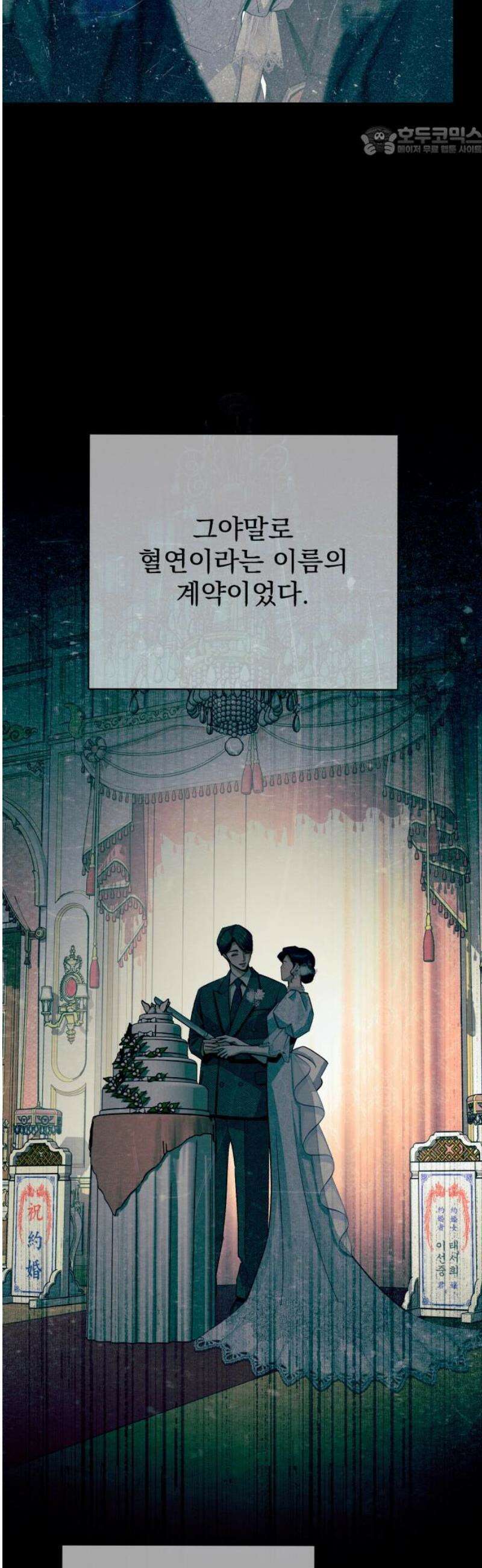 이섭의 연애 81화 7