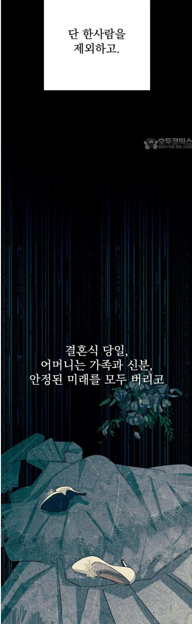 이섭의 연애 81화 9