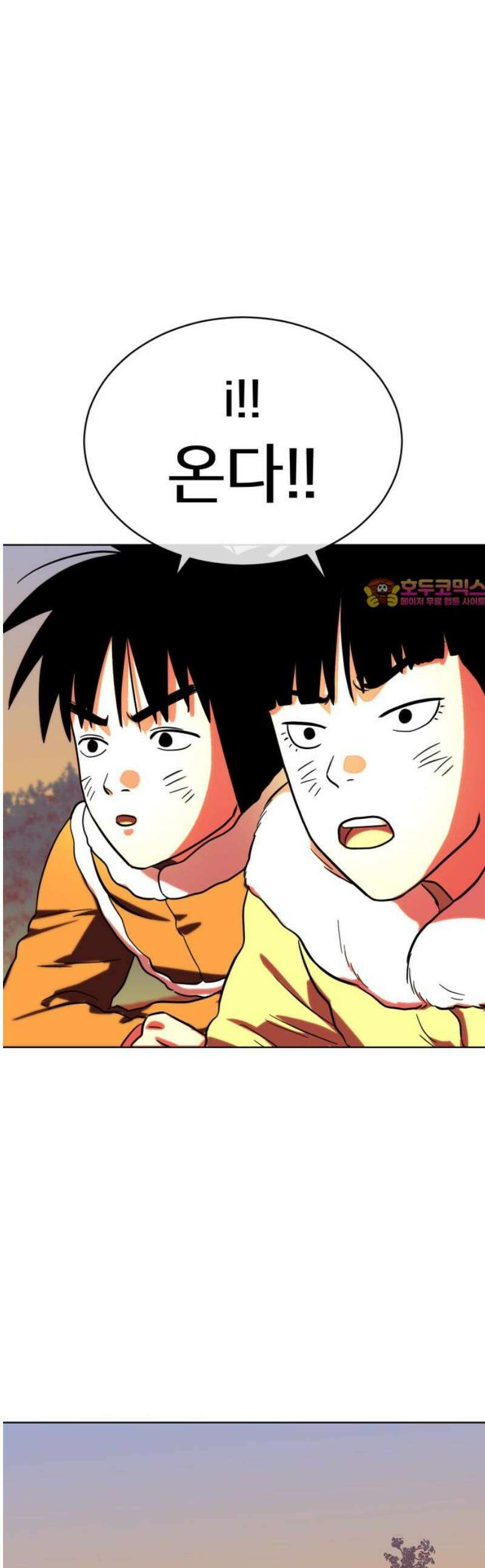 원시인 김동우 33화 : 들판의 지배자 1