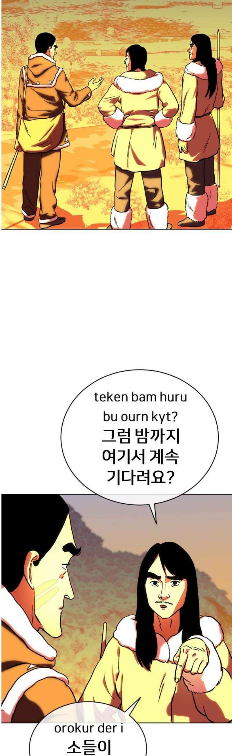 원시인 김동우 33화 : 들판의 지배자 8