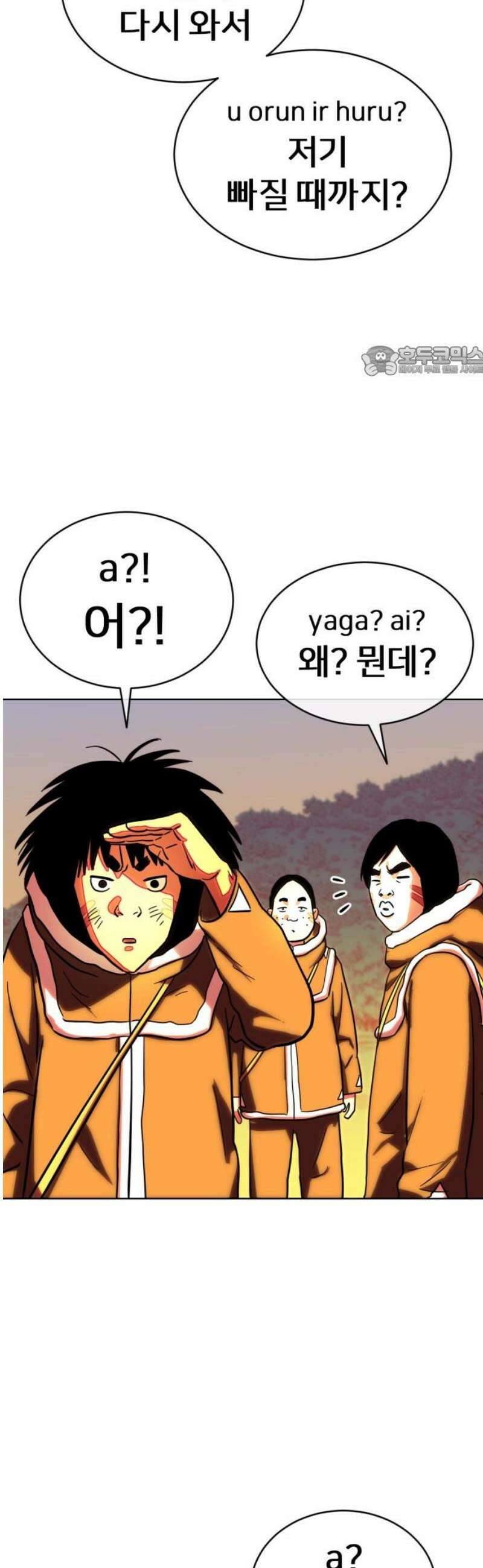 원시인 김동우 33화 : 들판의 지배자 9